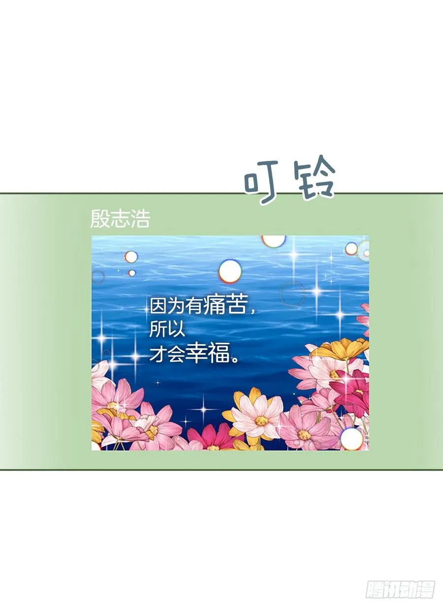 48.我会一直陪着你 第23页