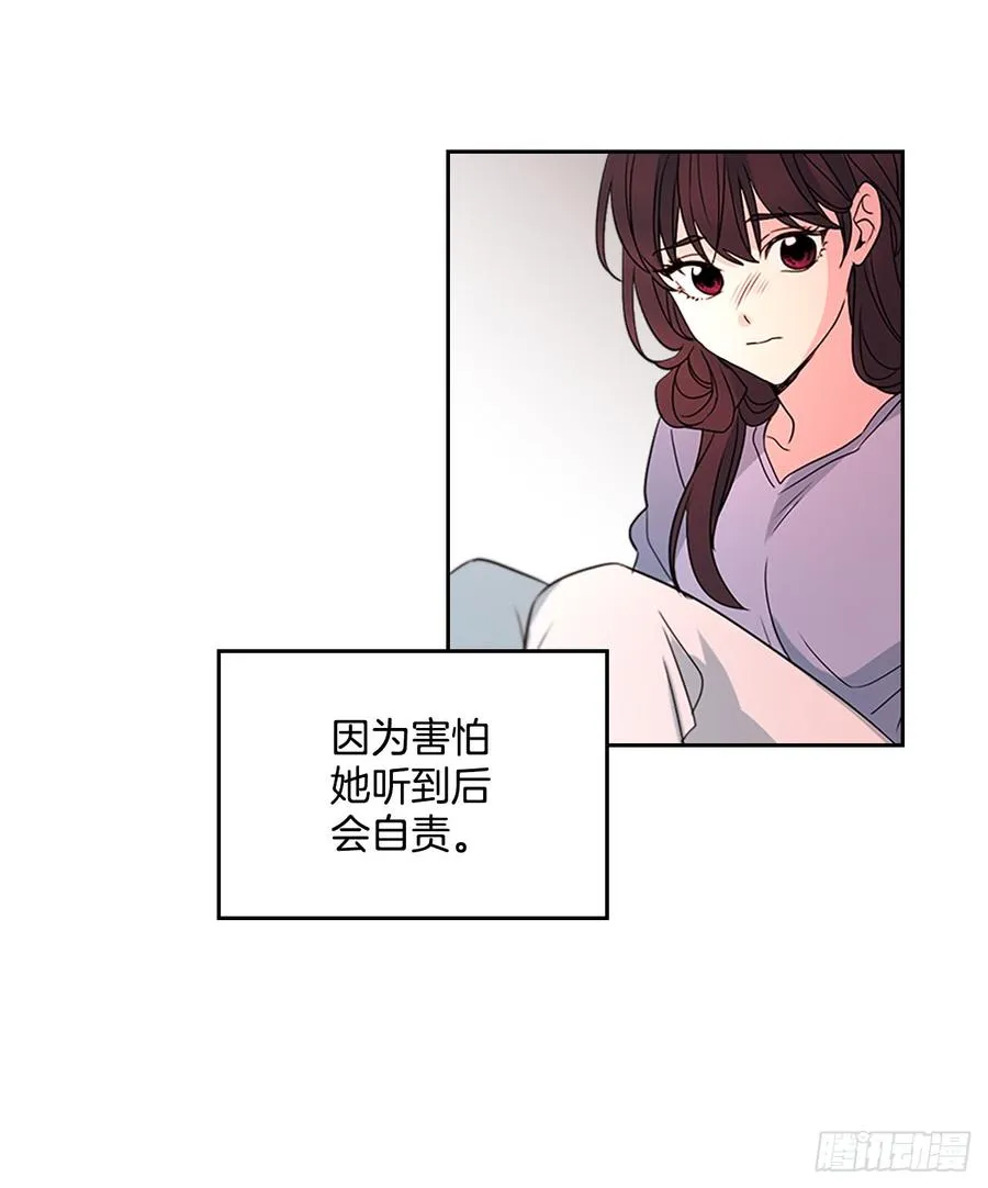 48.我会一直陪着你 第54页