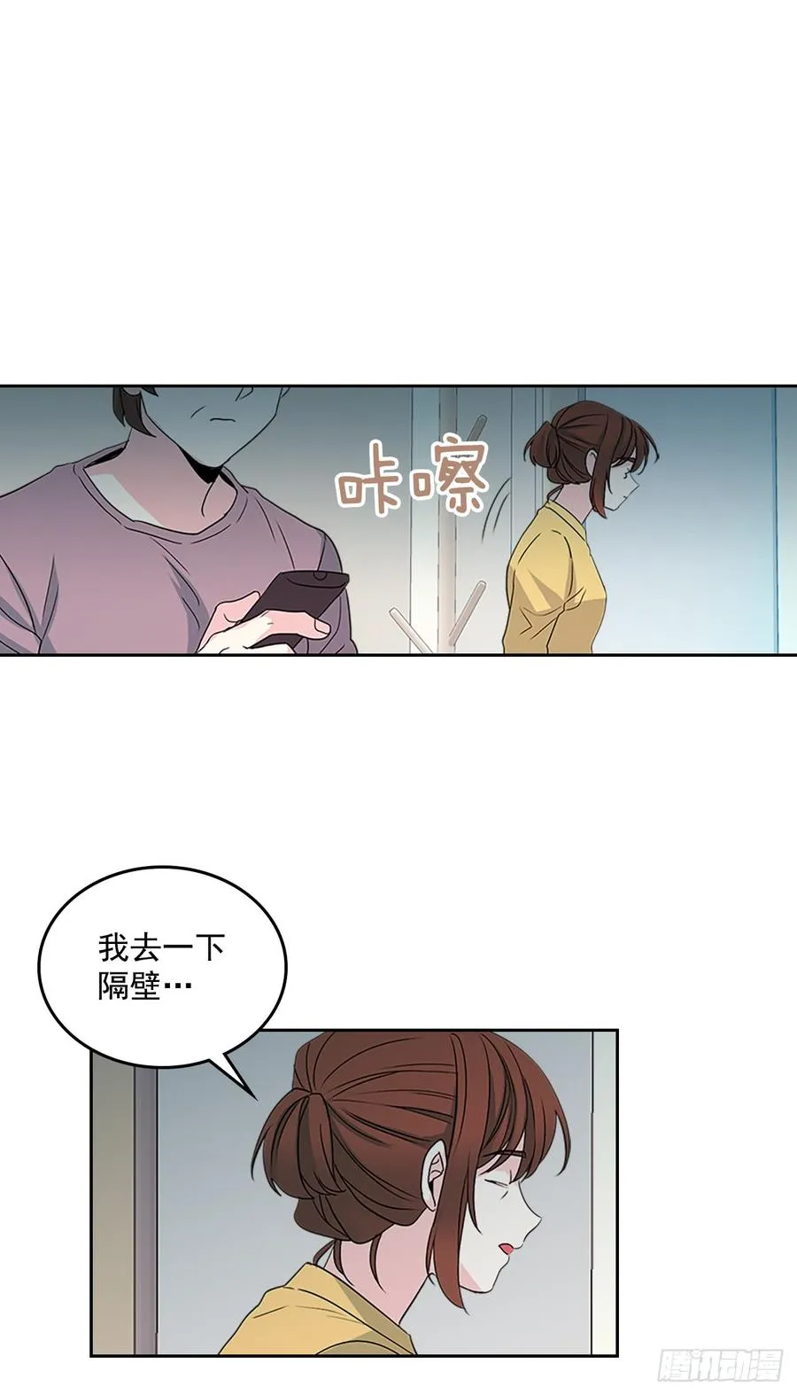 48.我会一直陪着你 第28页
