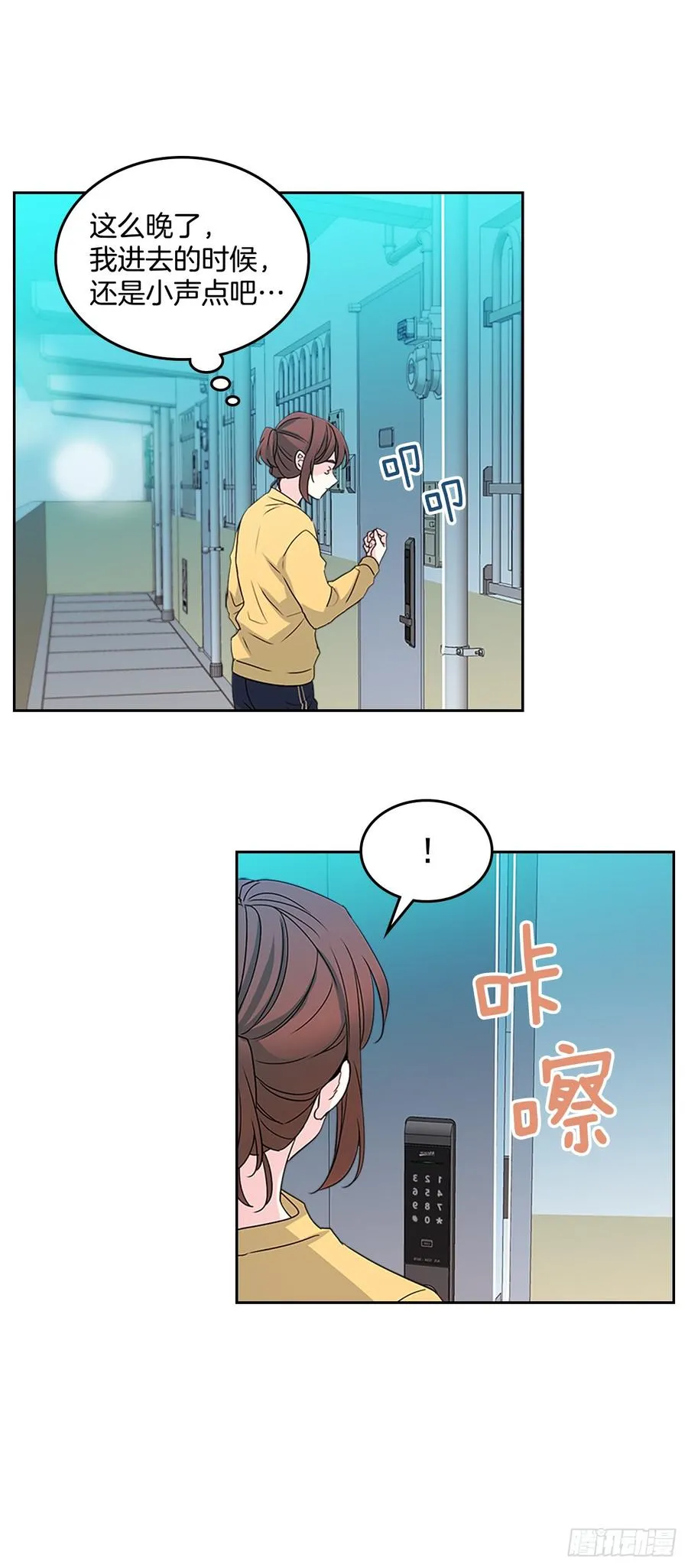 48.我会一直陪着你 第30页