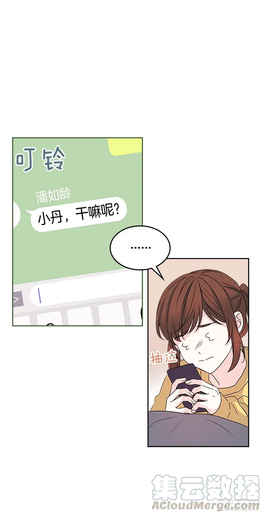 48.我会一直陪着你 第26页