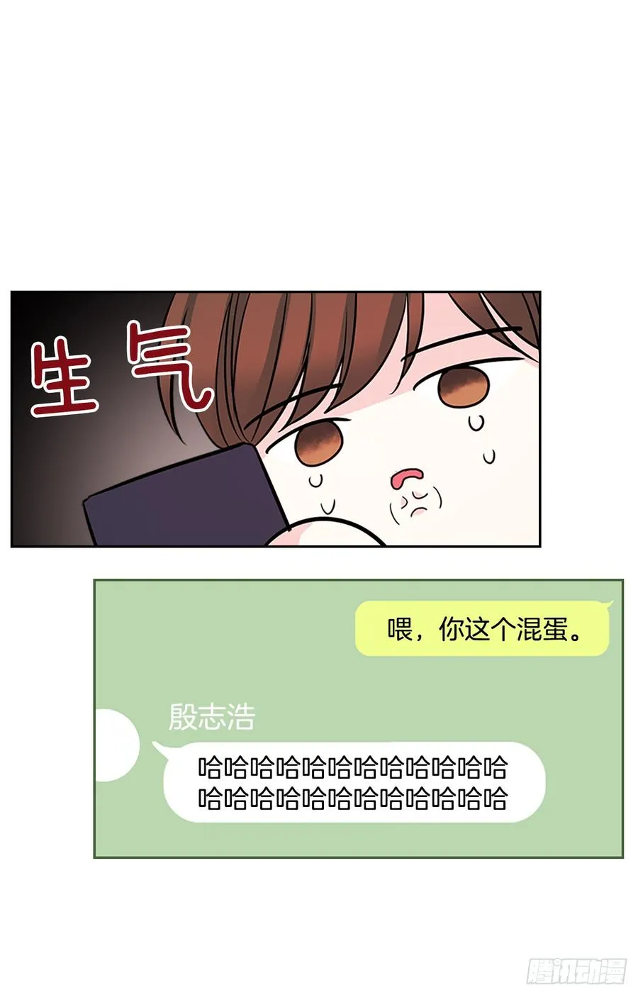 48.我会一直陪着你 第24页