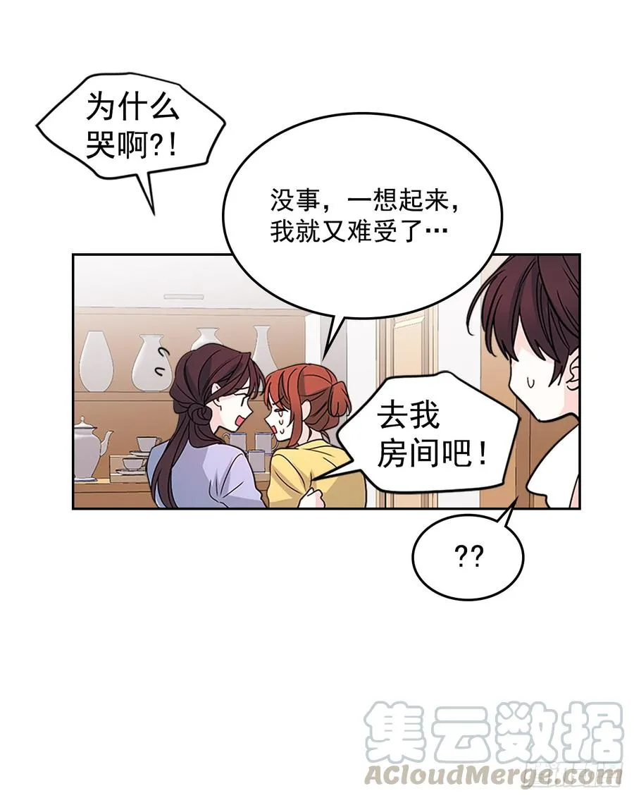 48.我会一直陪着你 第51页