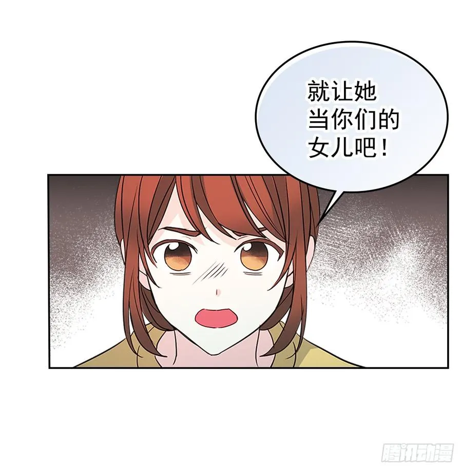 48.我会一直陪着你 第15页