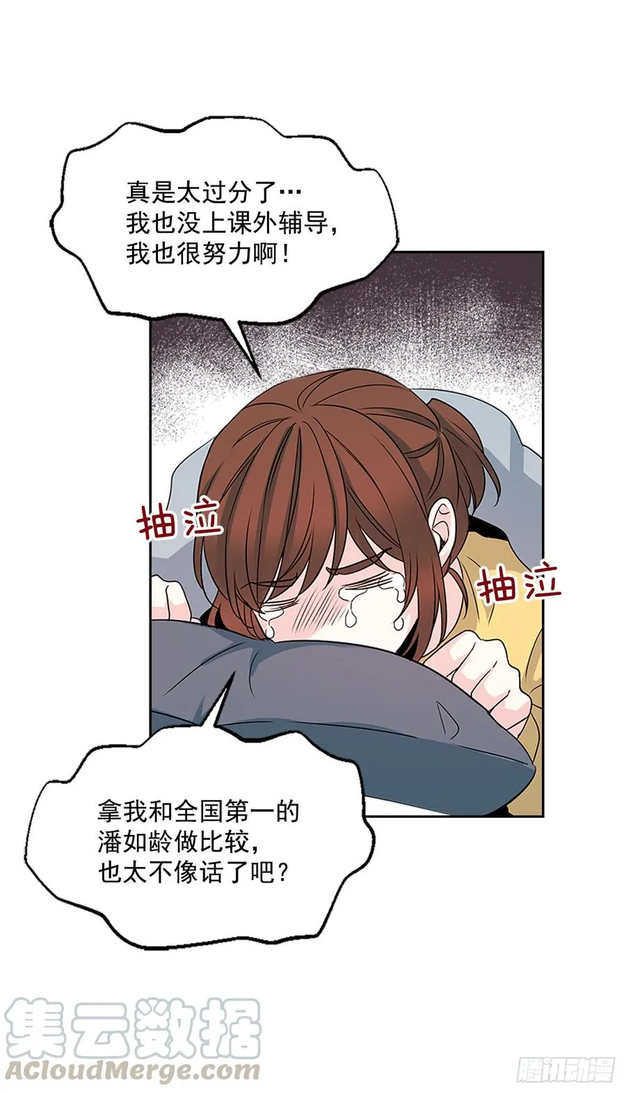 48.我会一直陪着你 第21页