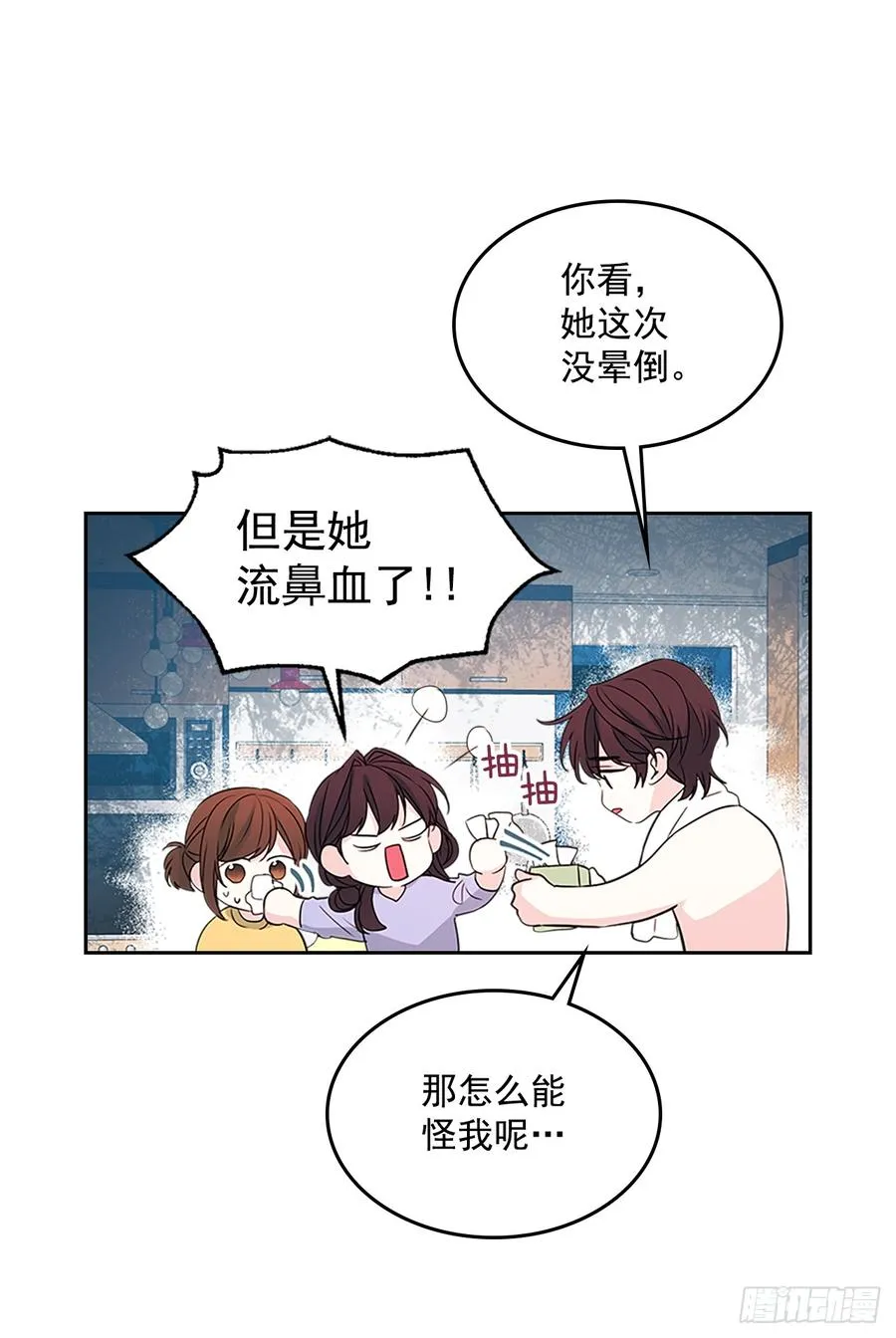 48.我会一直陪着你 第44页