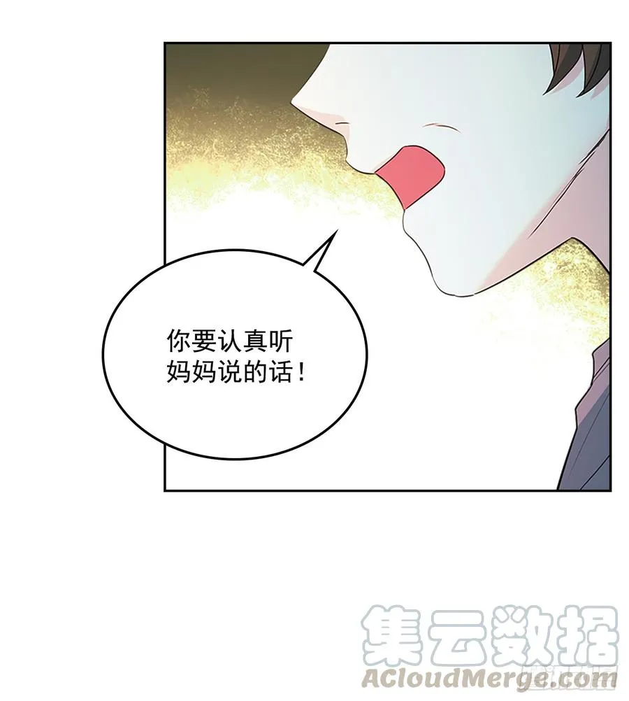 48.我会一直陪着你 第6页