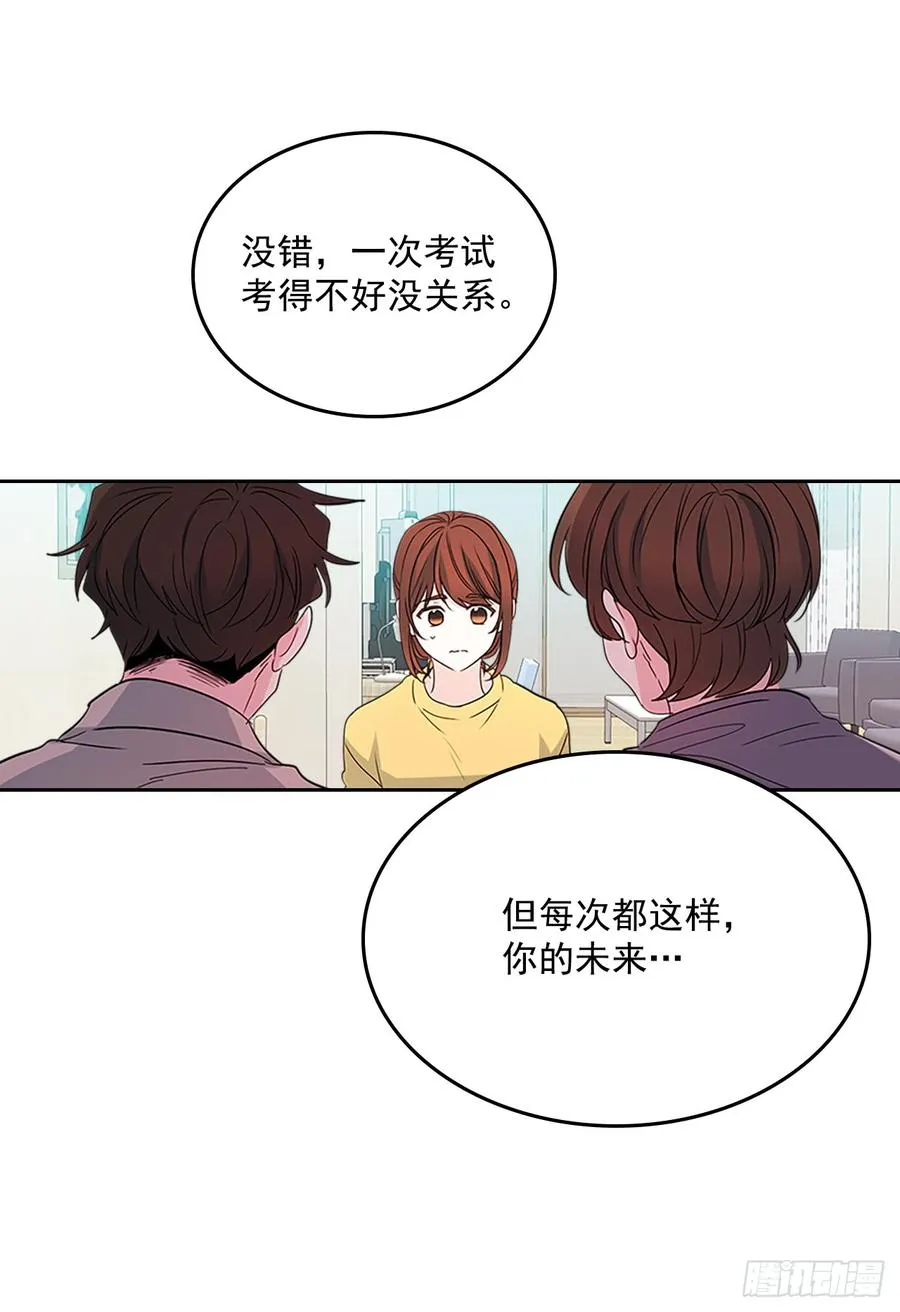 48.我会一直陪着你 第7页