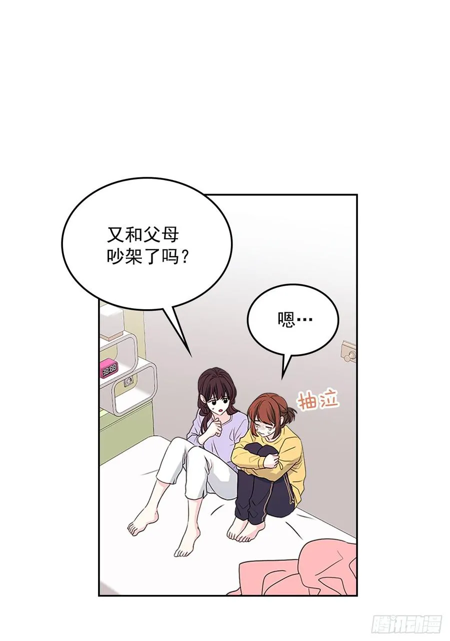 48.我会一直陪着你 第52页