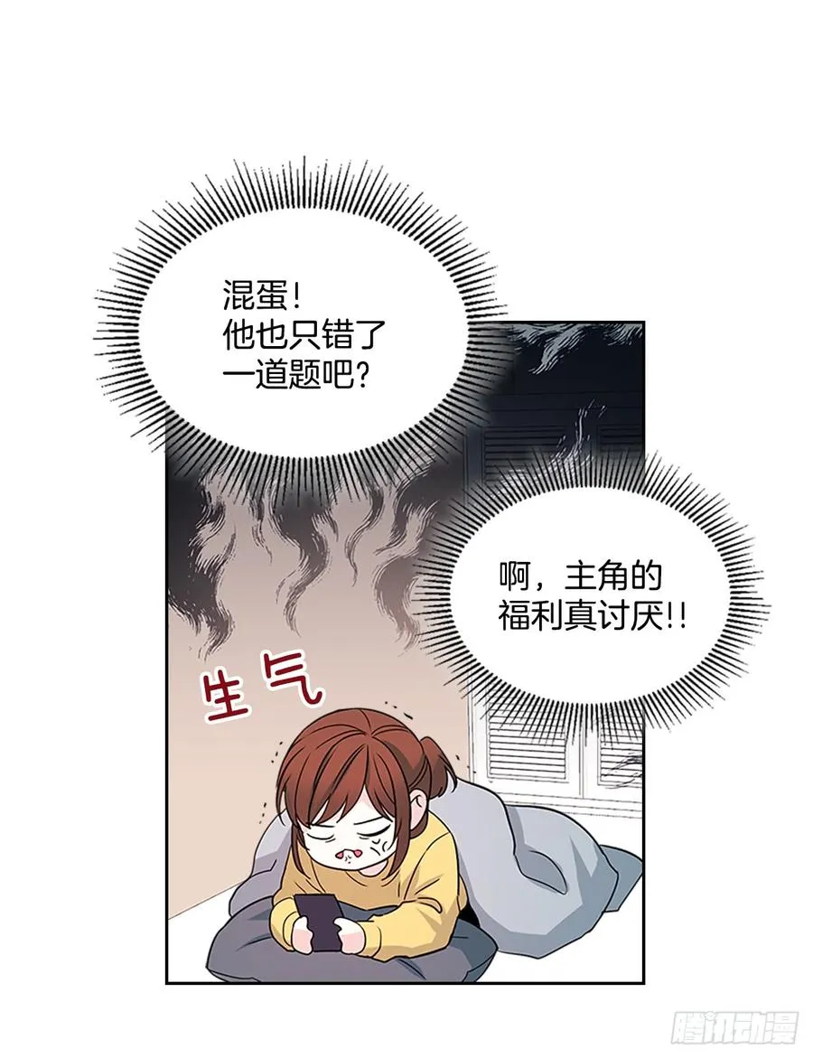 48.我会一直陪着你 第25页