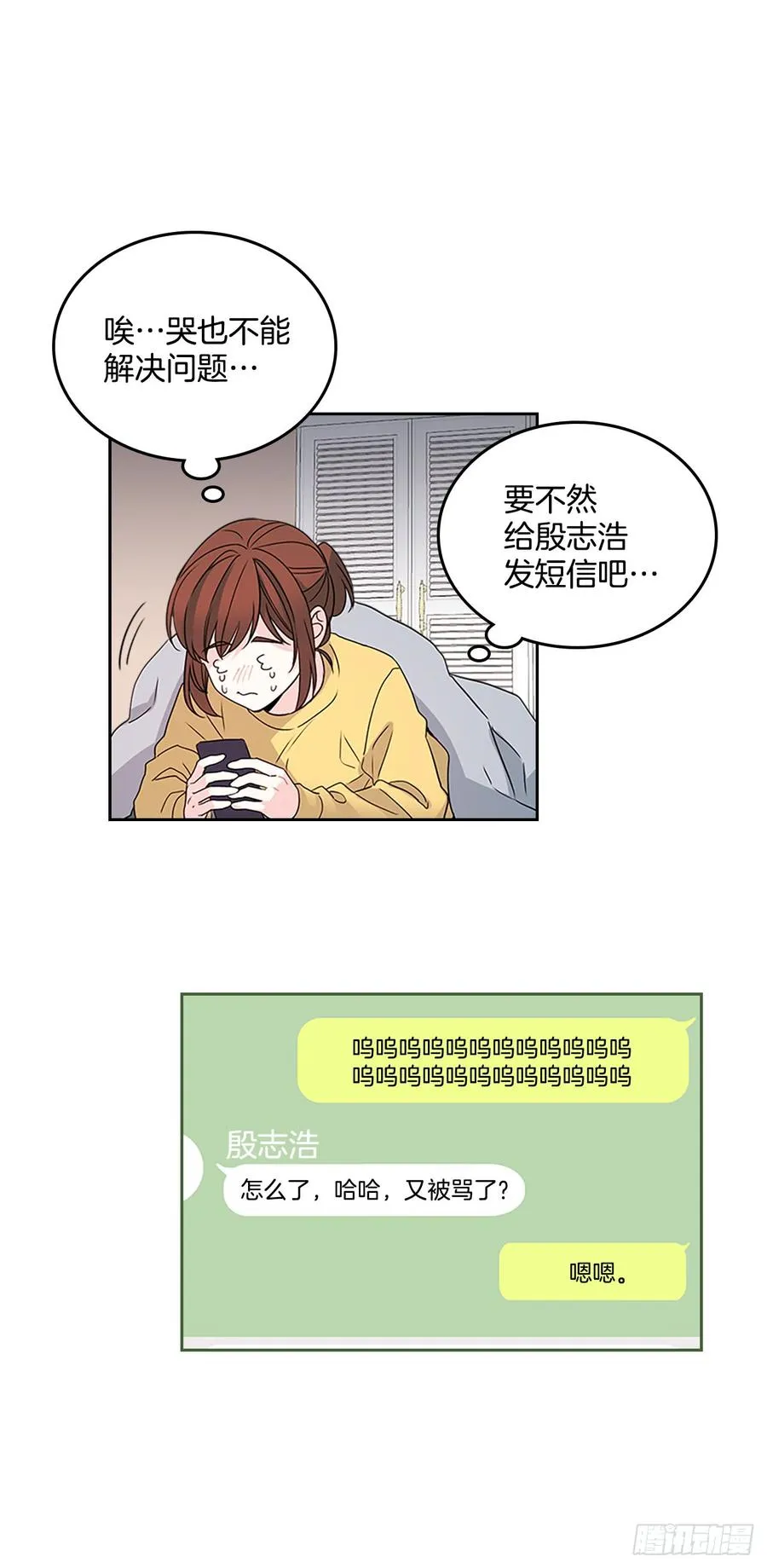 48.我会一直陪着你 第22页