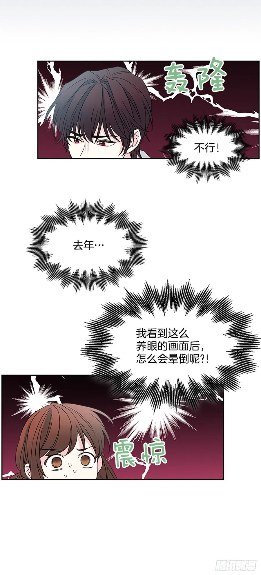 48.我会一直陪着你 第39页