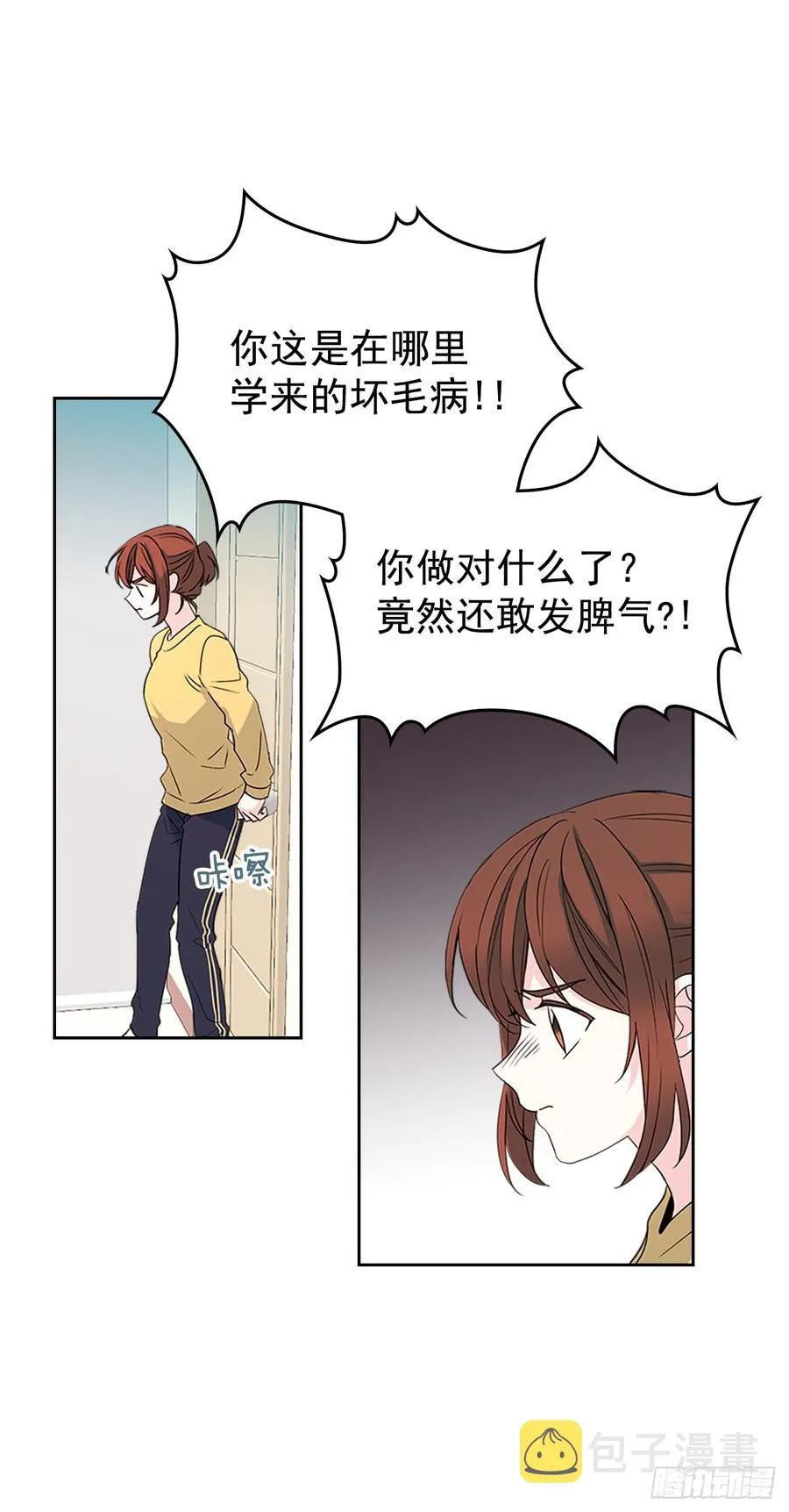 48.我会一直陪着你 第18页