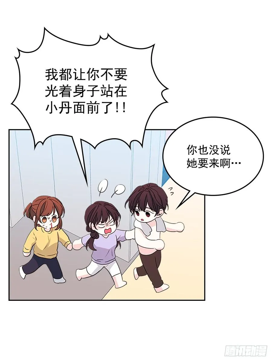 48.我会一直陪着你 第43页
