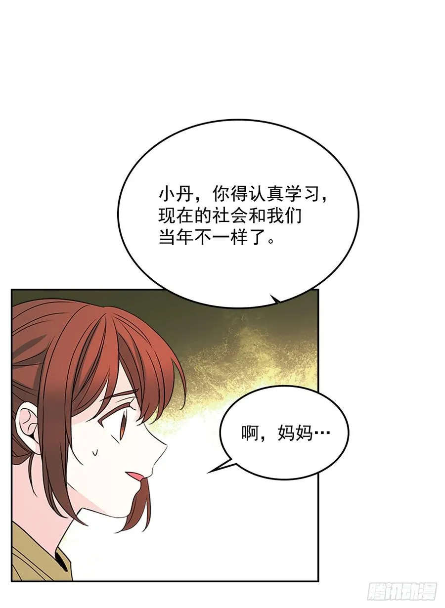 48.我会一直陪着你 第5页