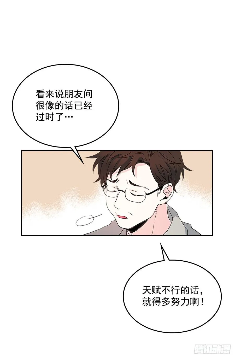 48.我会一直陪着你 第12页
