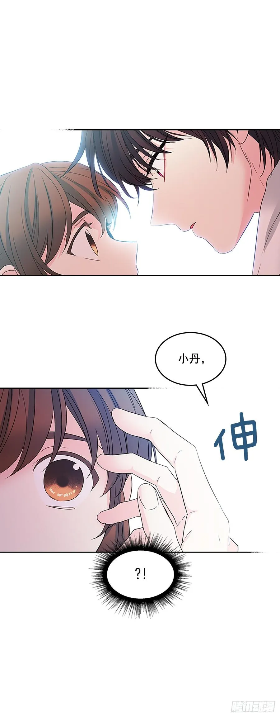 48.我会一直陪着你 第40页