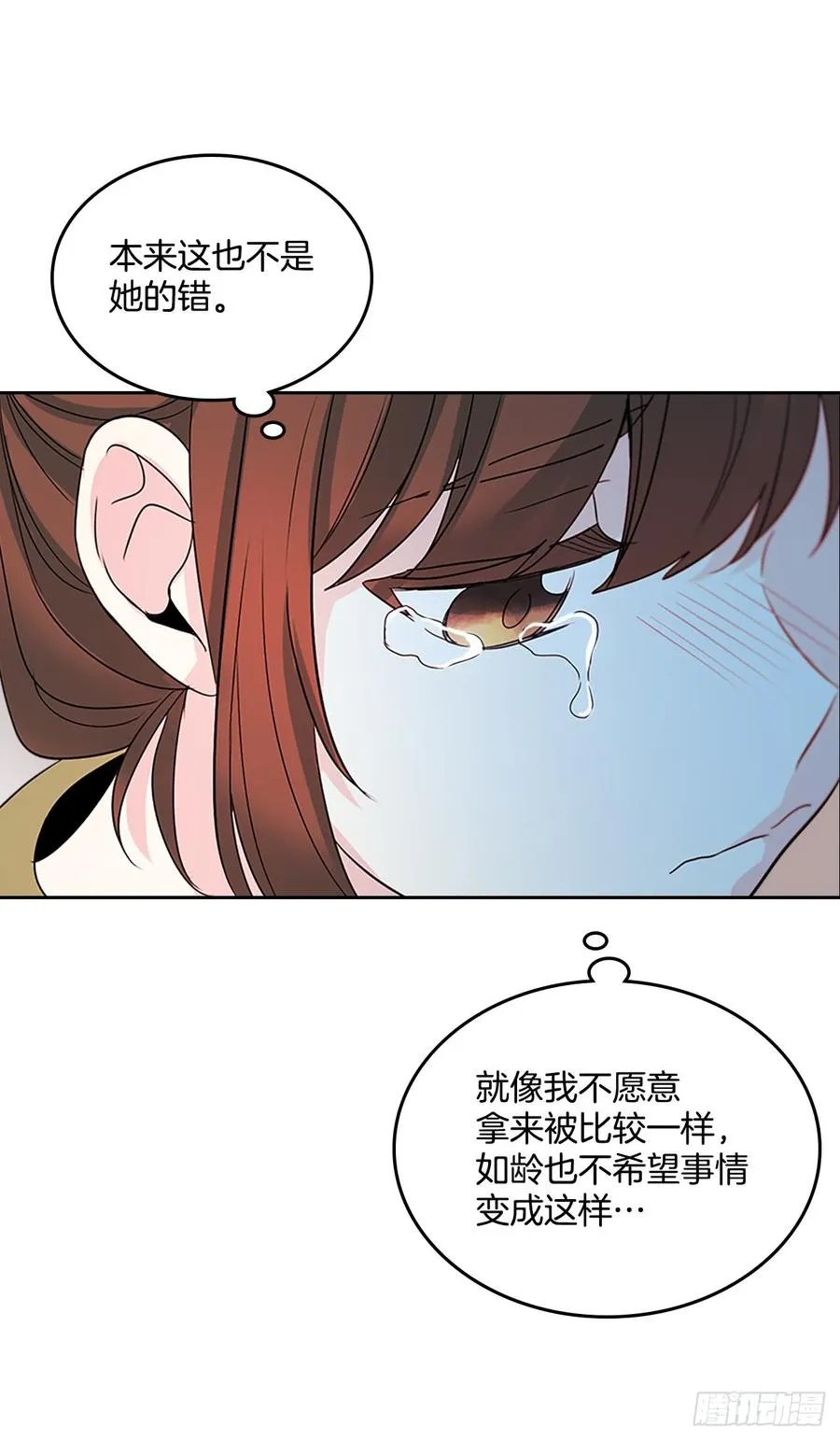 48.我会一直陪着你 第55页