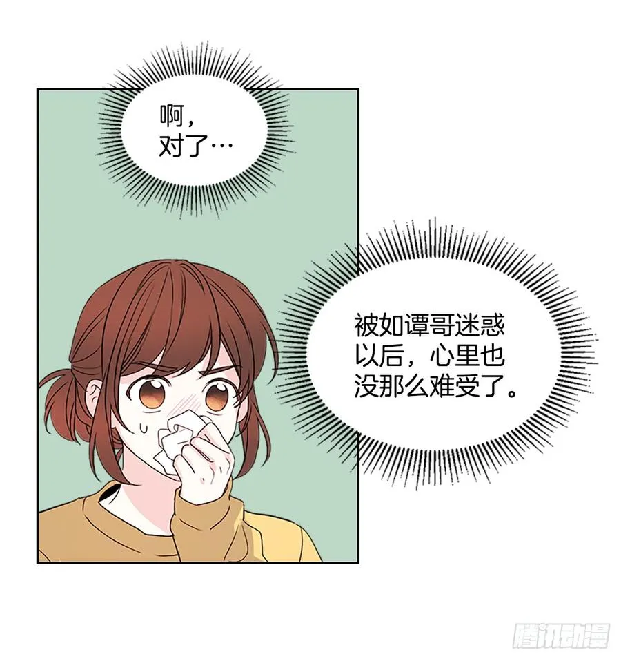 48.我会一直陪着你 第49页