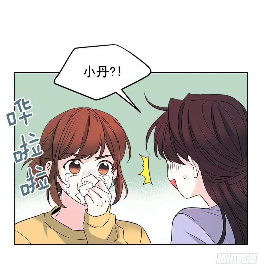 48.我会一直陪着你 第50页