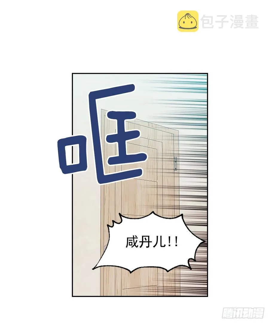 48.我会一直陪着你 第17页