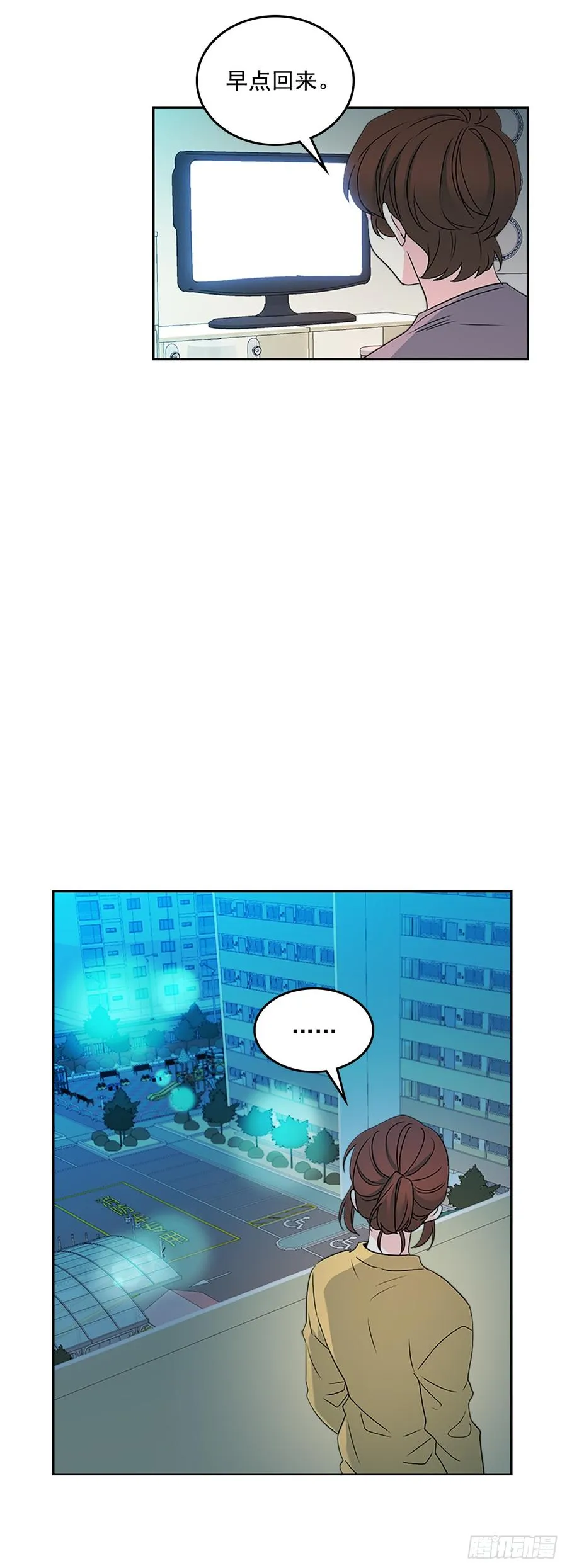 48.我会一直陪着你 第29页