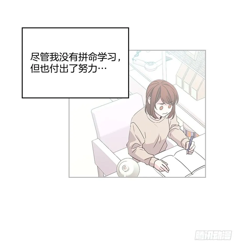 48.我会一直陪着你 第9页