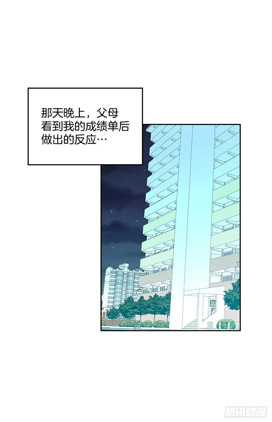 48.我会一直陪着你 第2页