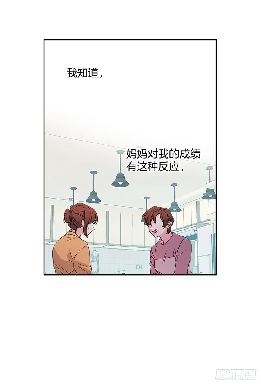 48.我会一直陪着你 第10页