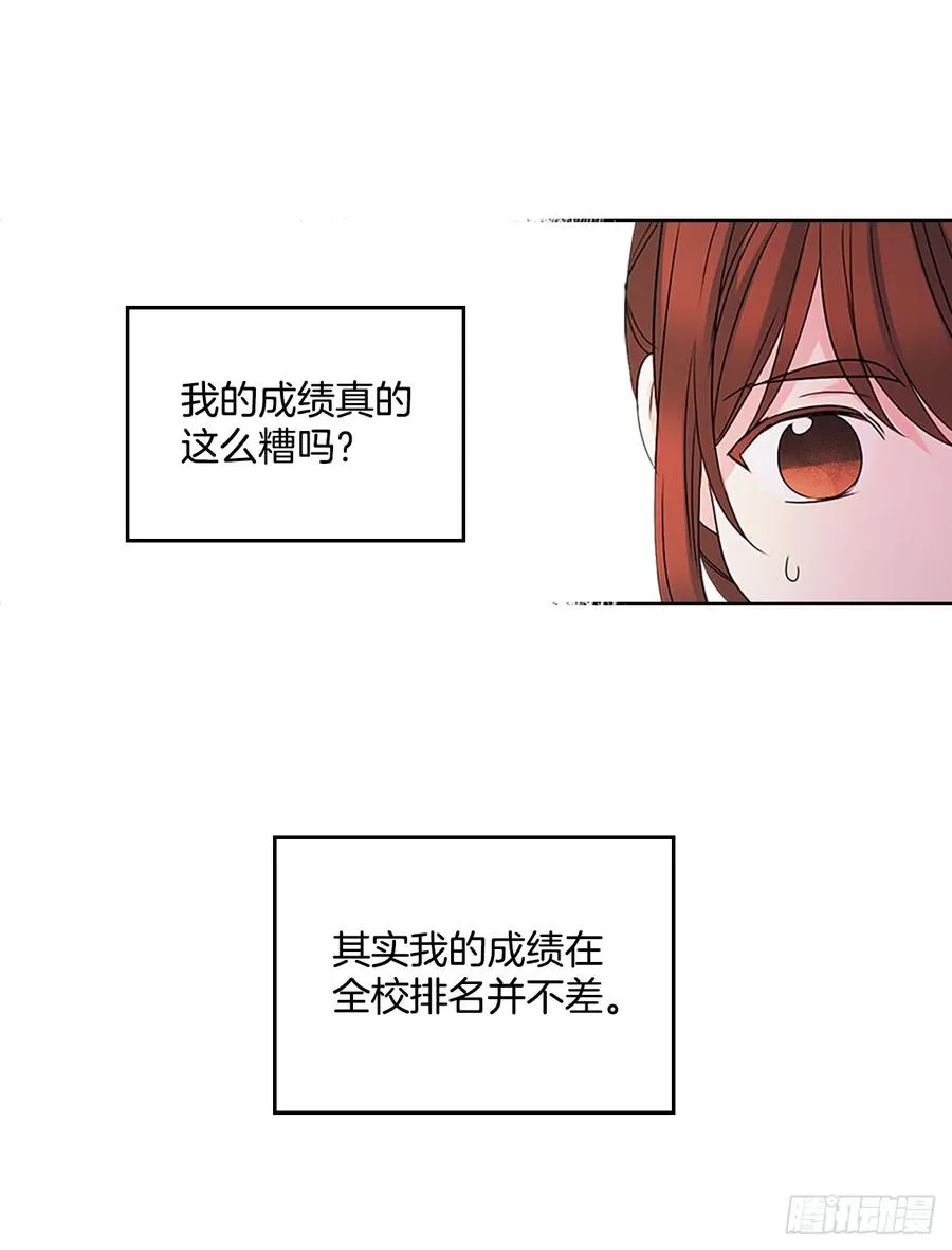 48.我会一直陪着你 第8页