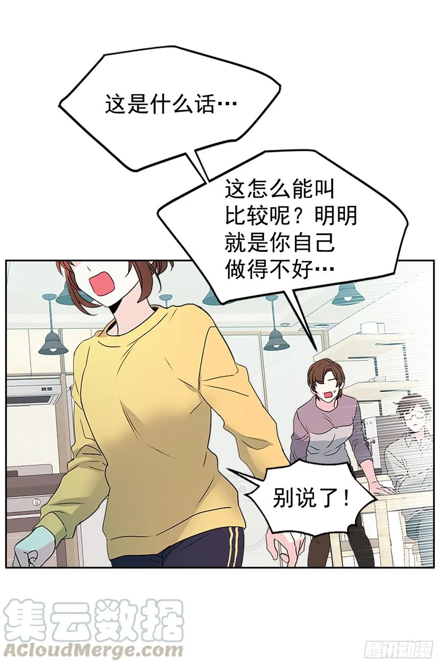 48.我会一直陪着你 第16页