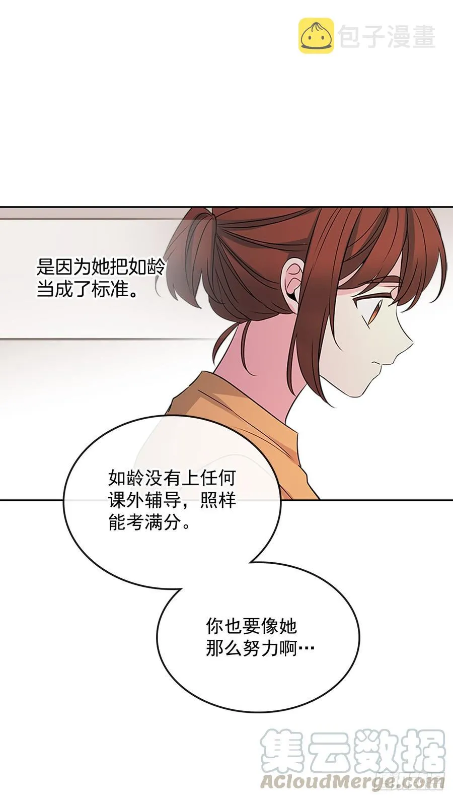 48.我会一直陪着你 第11页