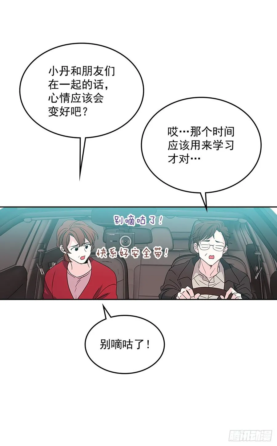 49.第一季完结 第12页