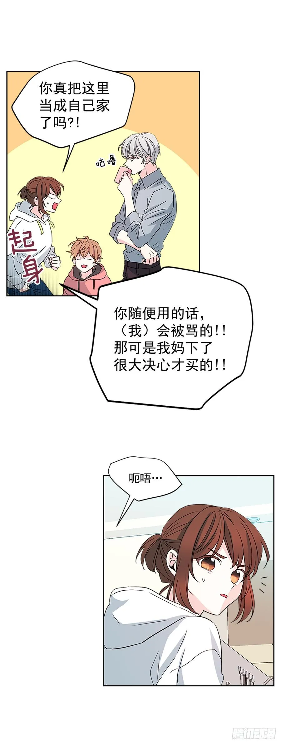 49.第一季完结 第18页