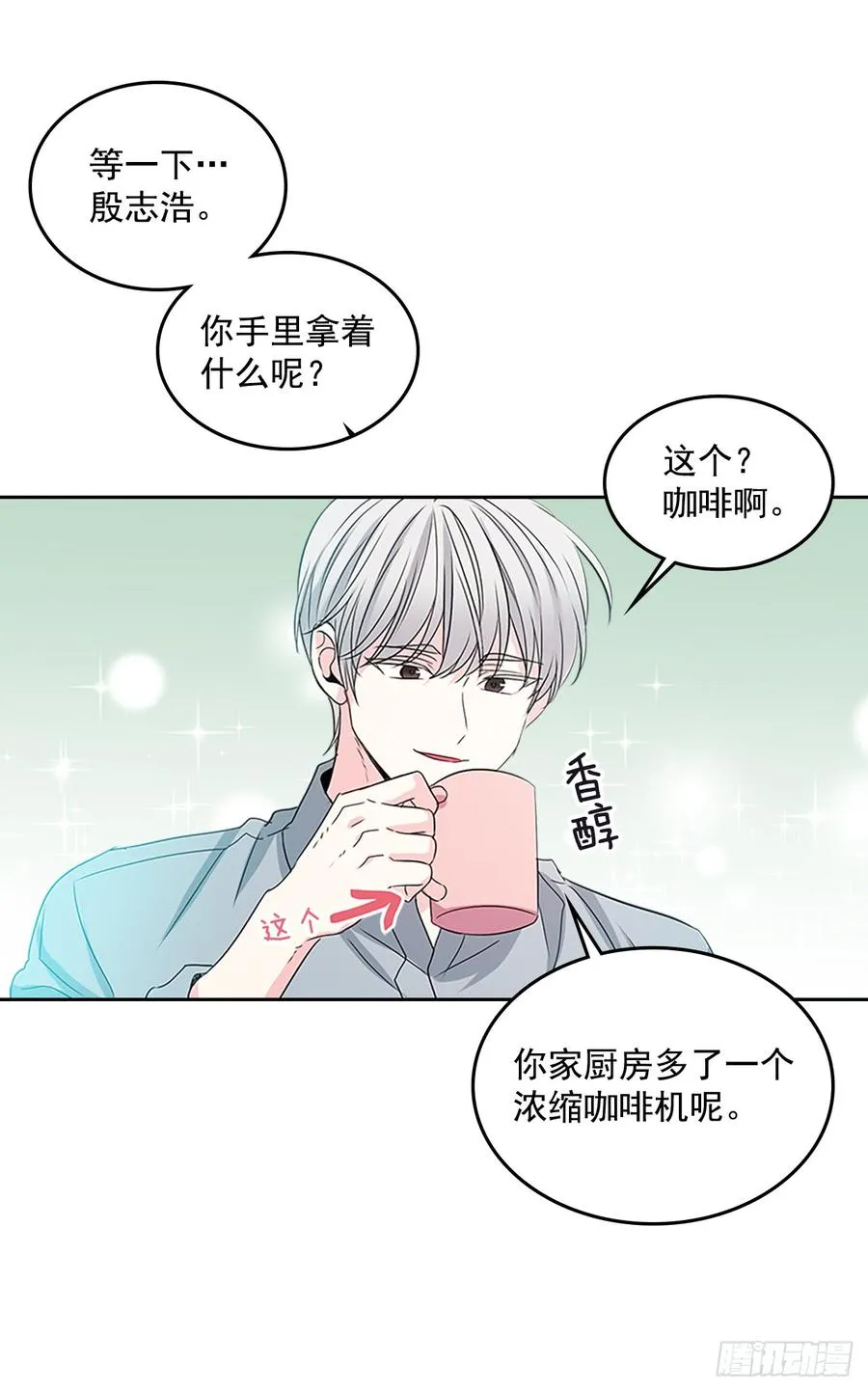 49.第一季完结 第17页