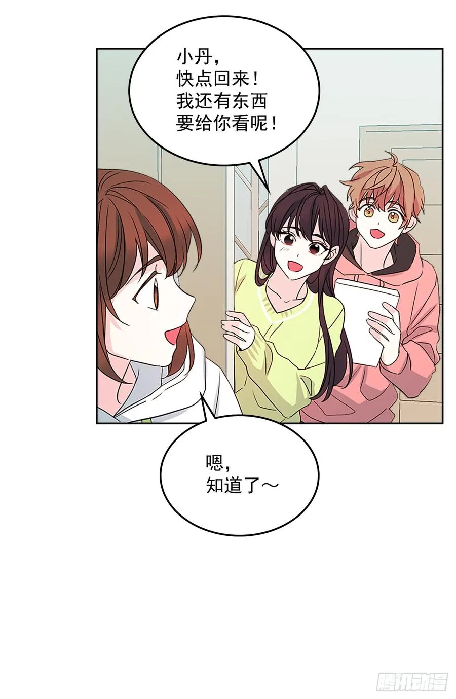 49.第一季完结 第47页