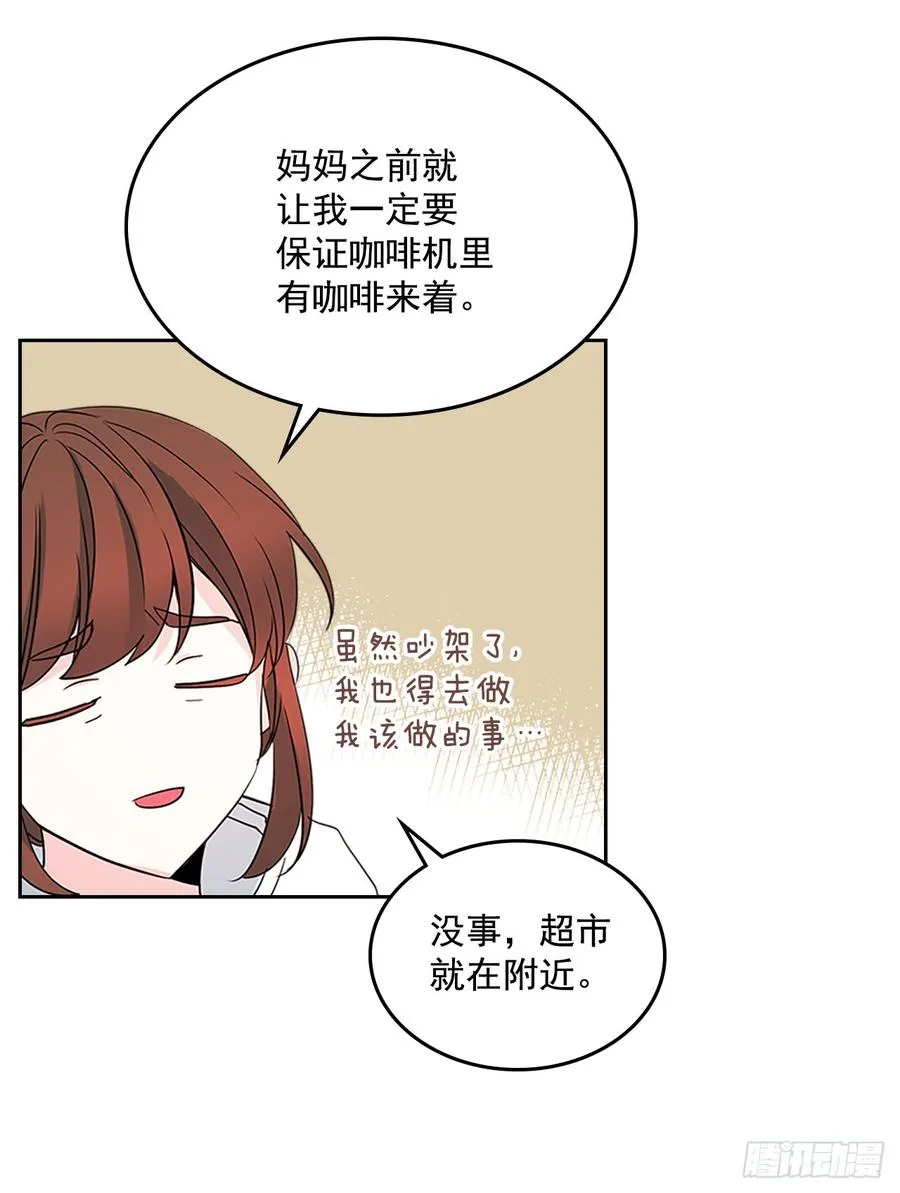 49.第一季完结 第44页