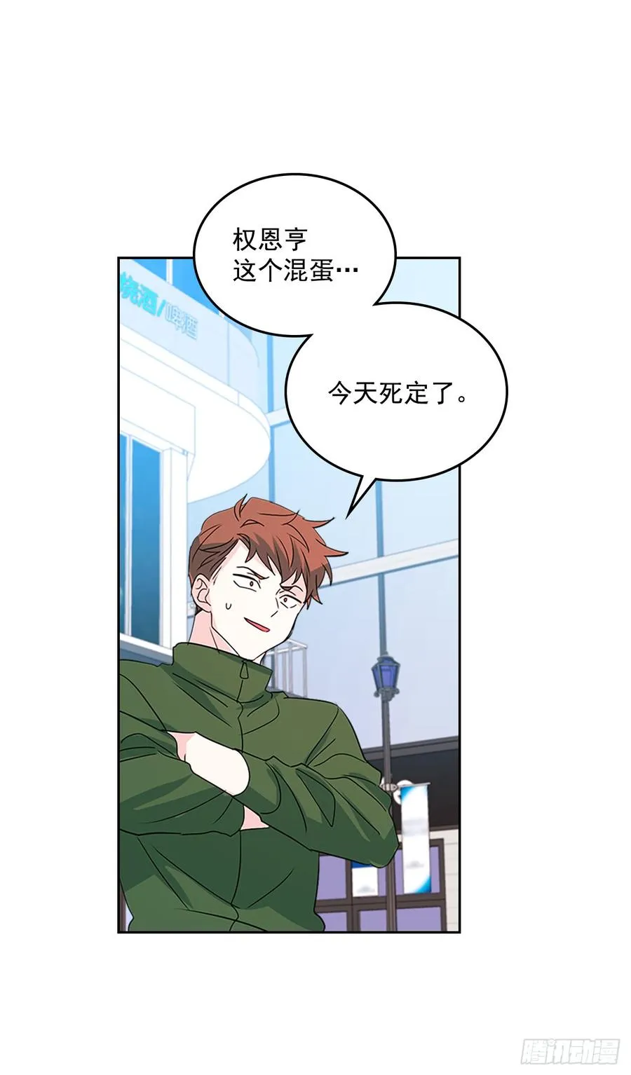 49.第一季完结 第54页