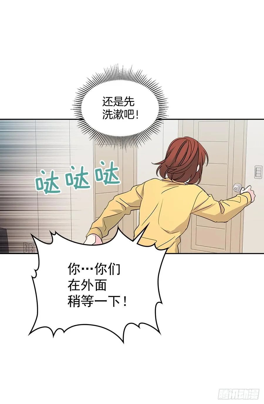 49.第一季完结 第13页