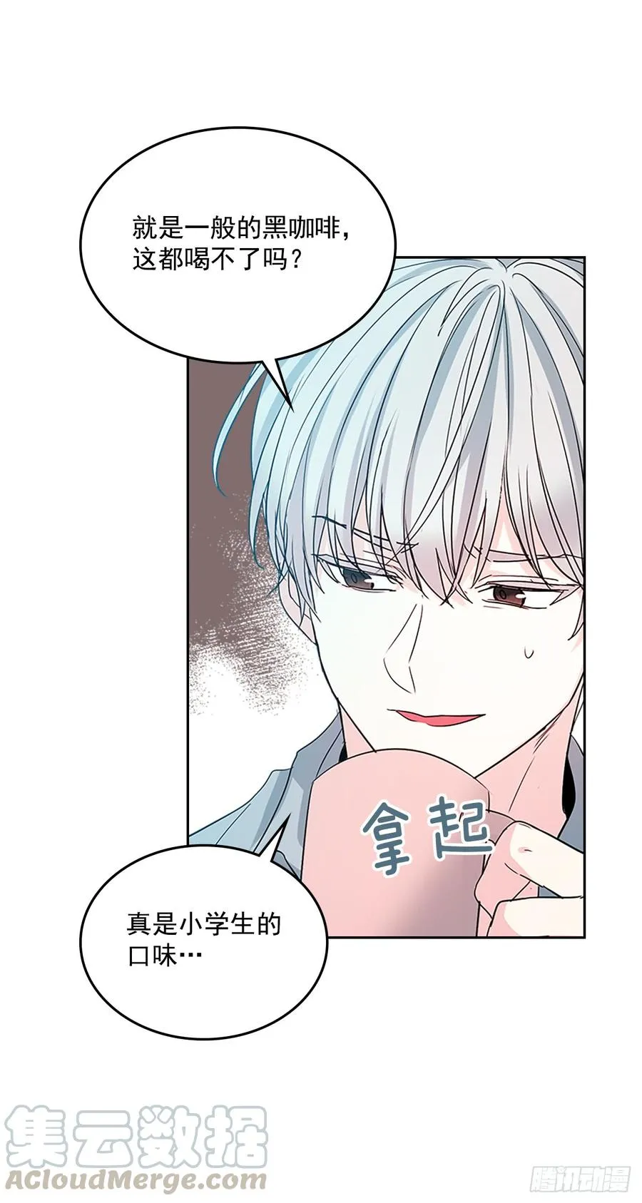 49.第一季完结 第41页