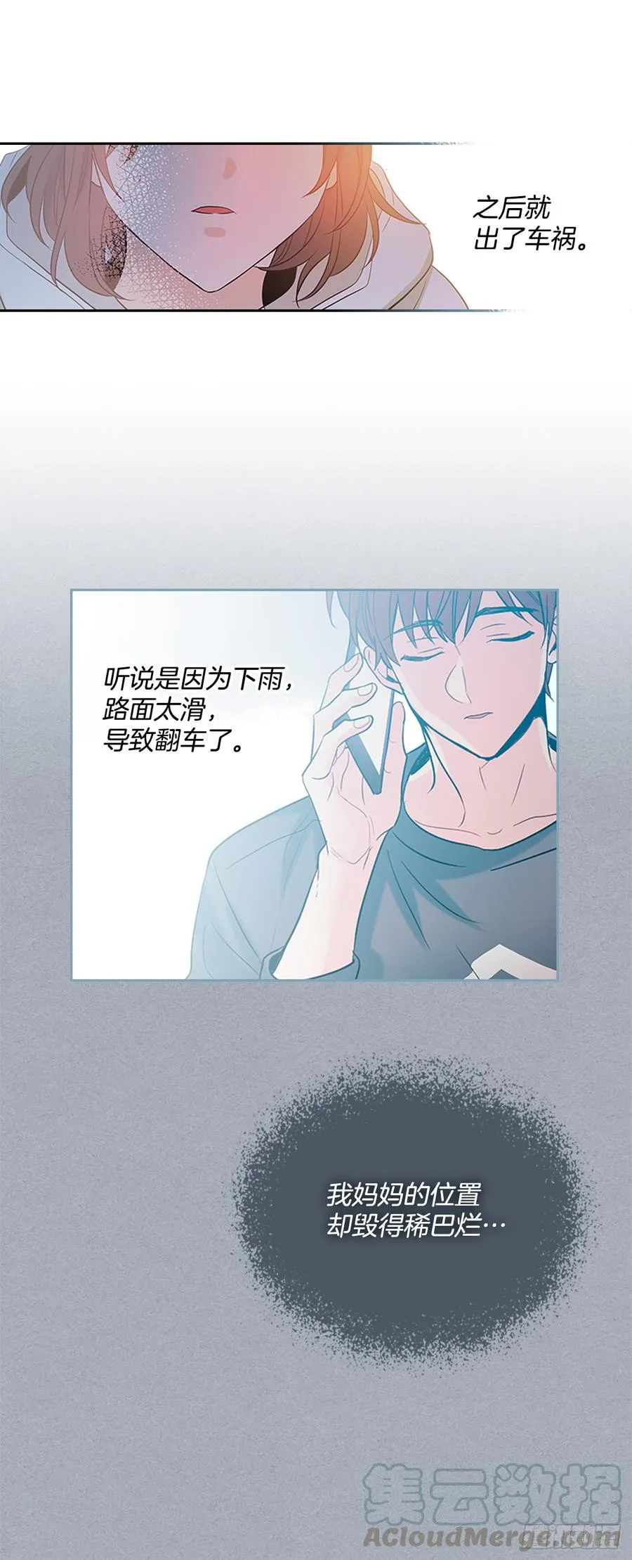 50.第二季开篇 第36页