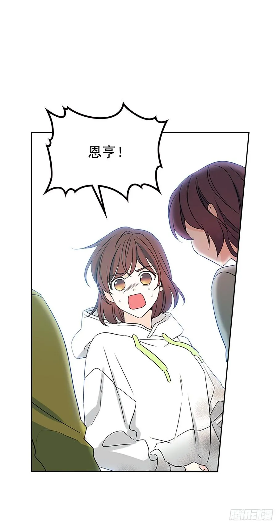 50.第二季开篇 第20页