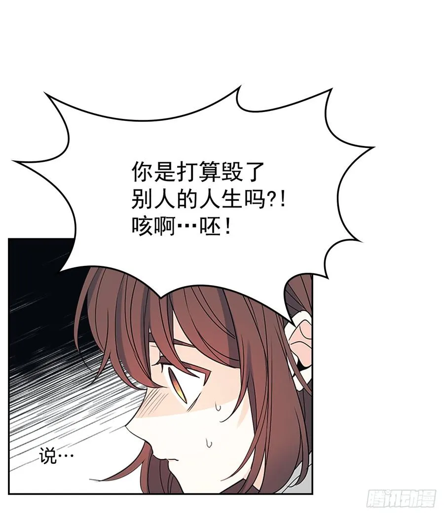 50.第二季开篇 第10页
