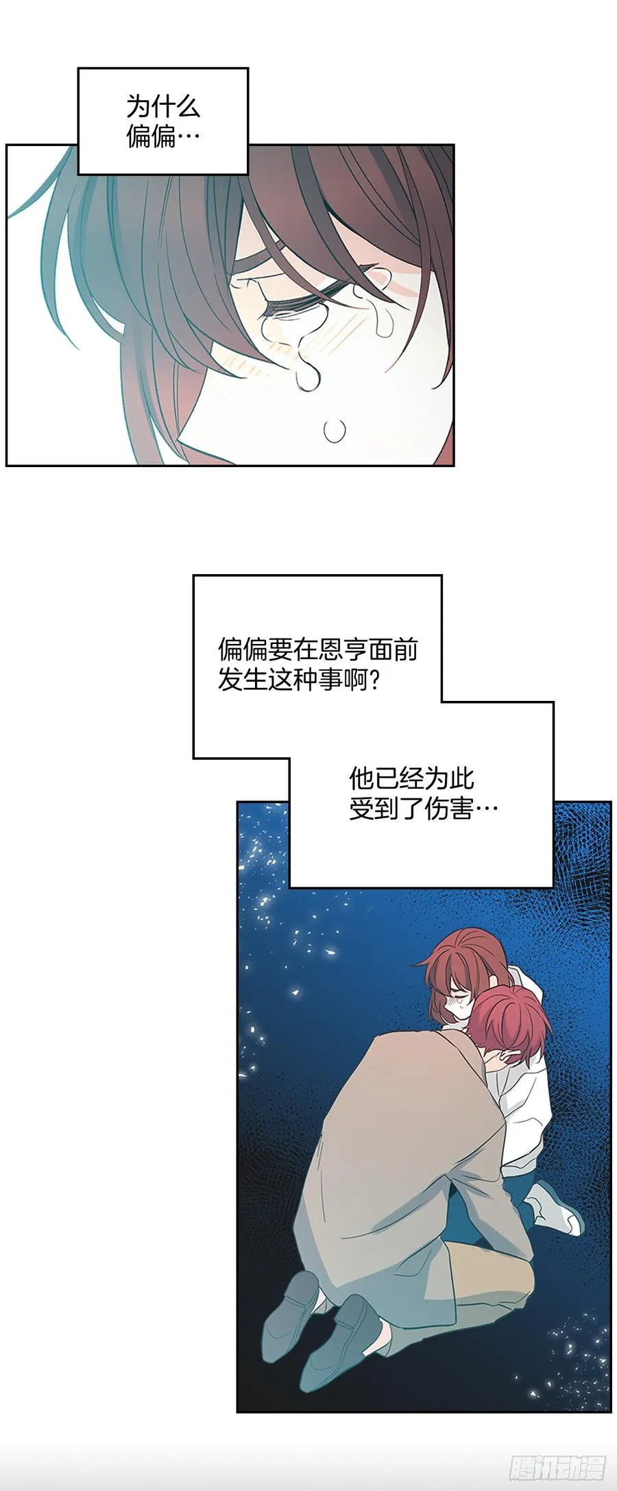 50.第二季开篇 第54页