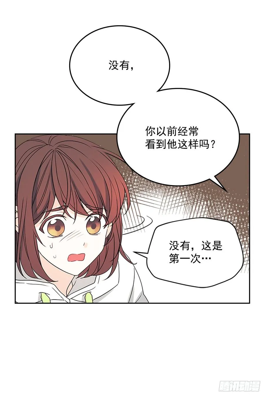 50.第二季开篇 第33页