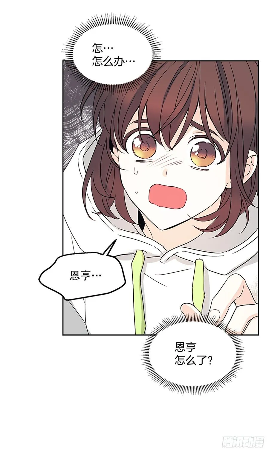 50.第二季开篇 第24页