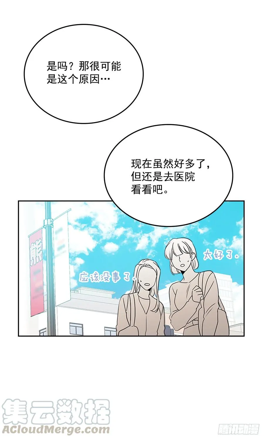 50.第二季开篇 第41页