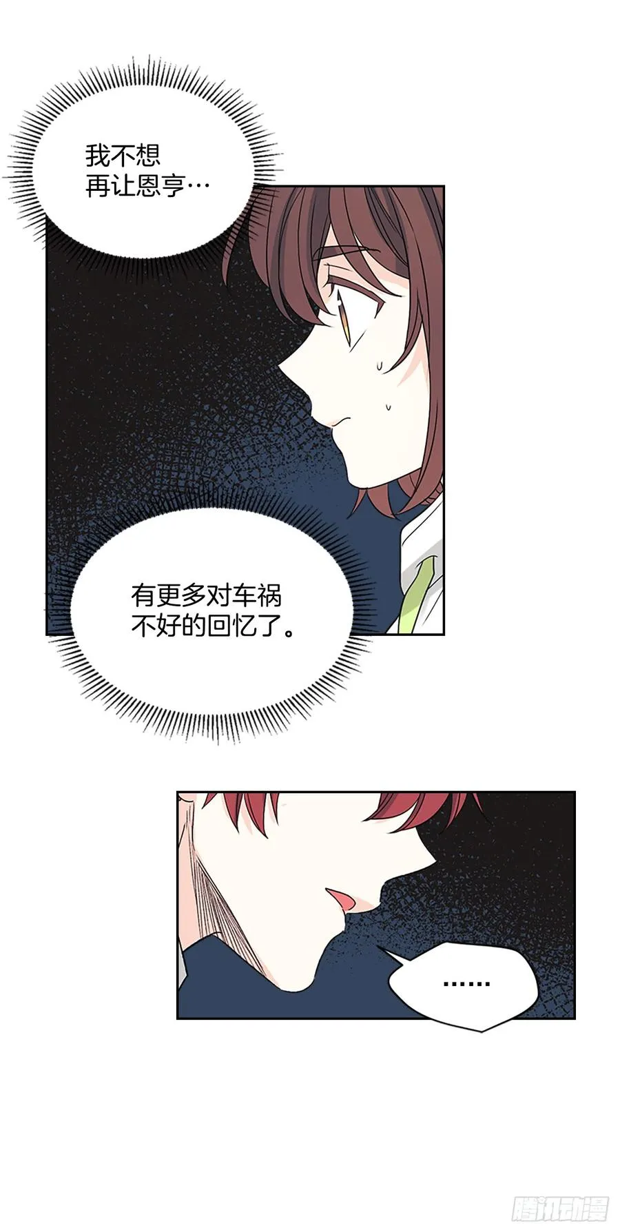 50.第二季开篇 第50页