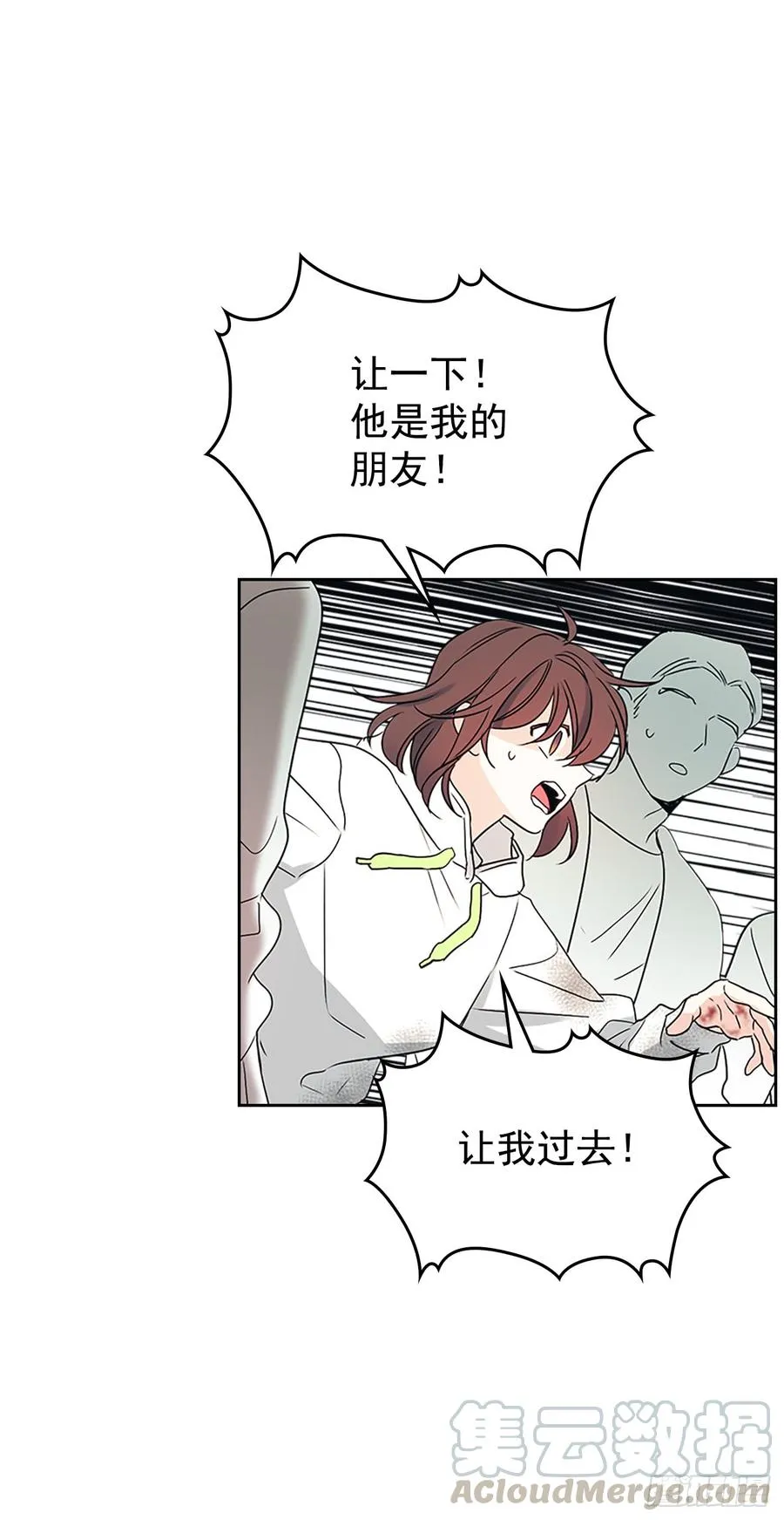 50.第二季开篇 第21页