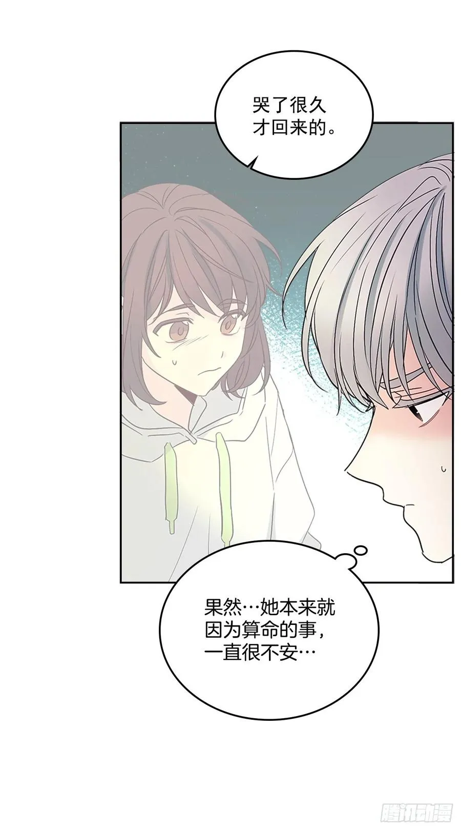 51.反击开始 第20页